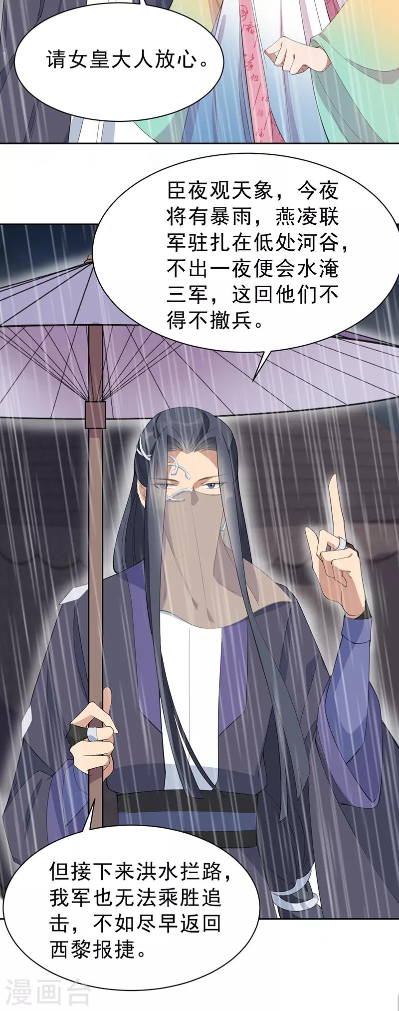 第259话 禅位18