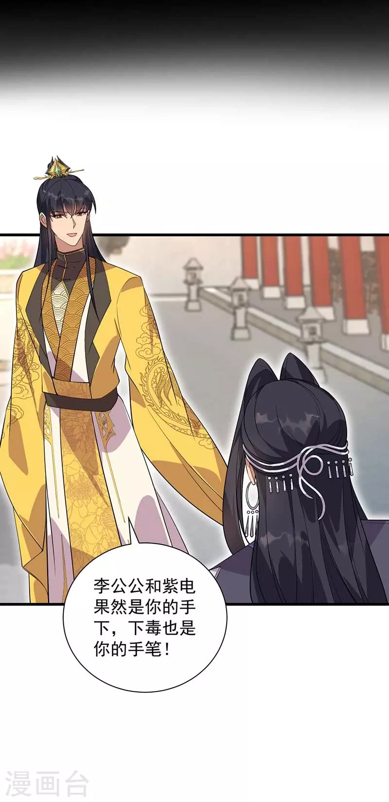 第339话 那个人其实是我17