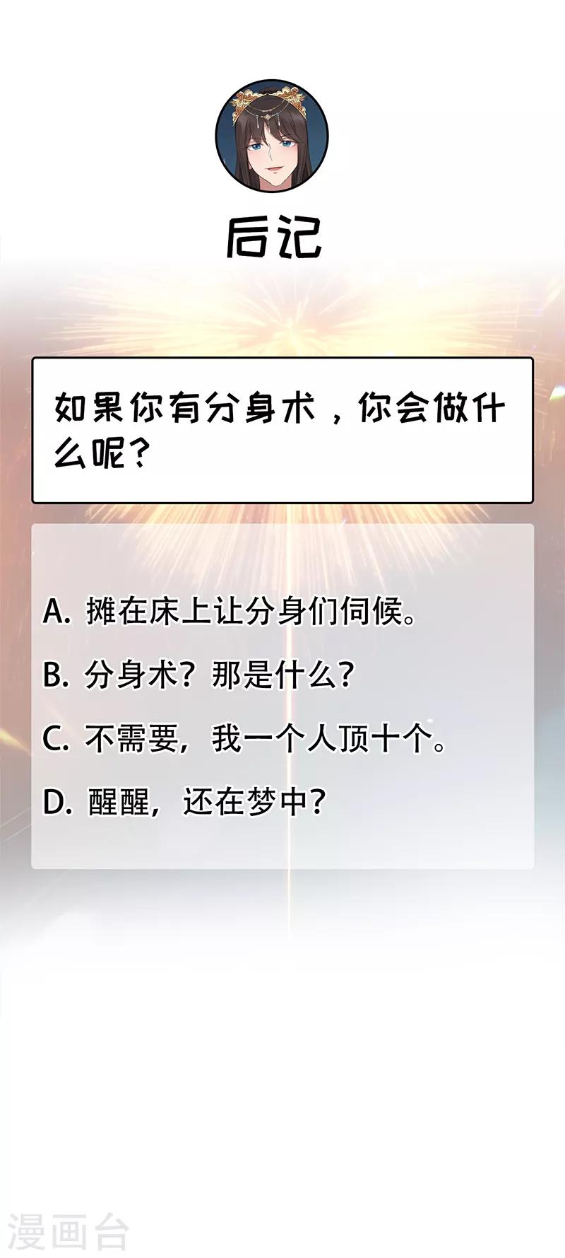 第173话 分身术34