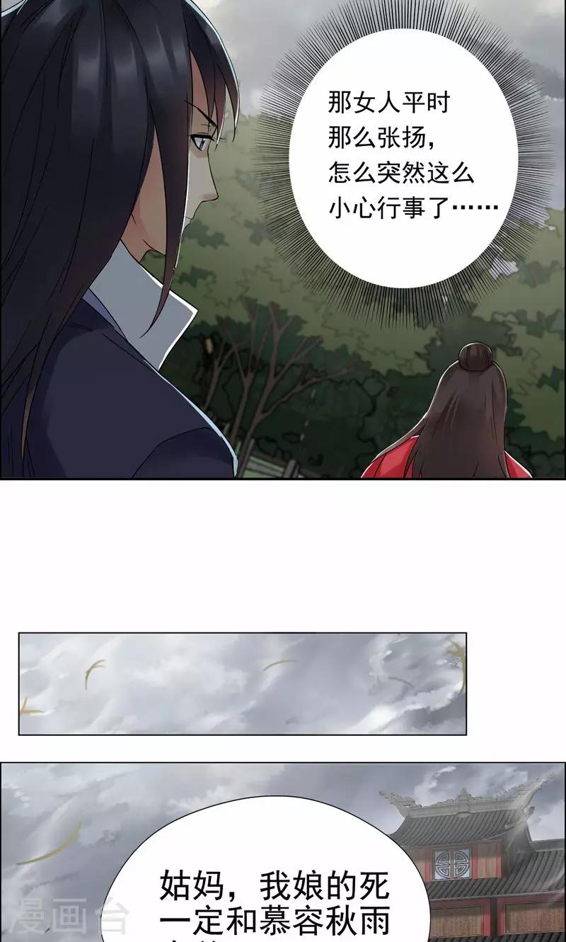 第37话 皇家围猎4