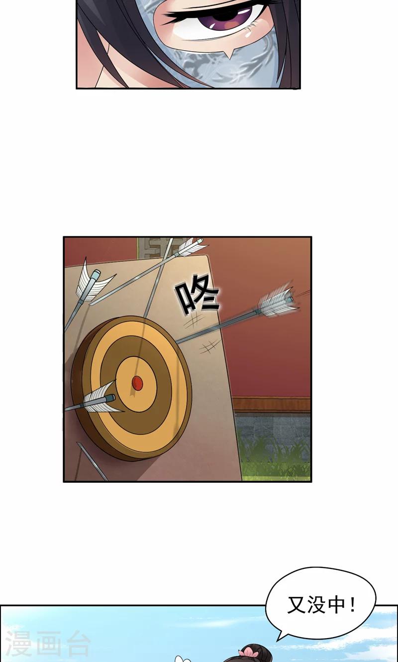 第15话 摔掉面具！5