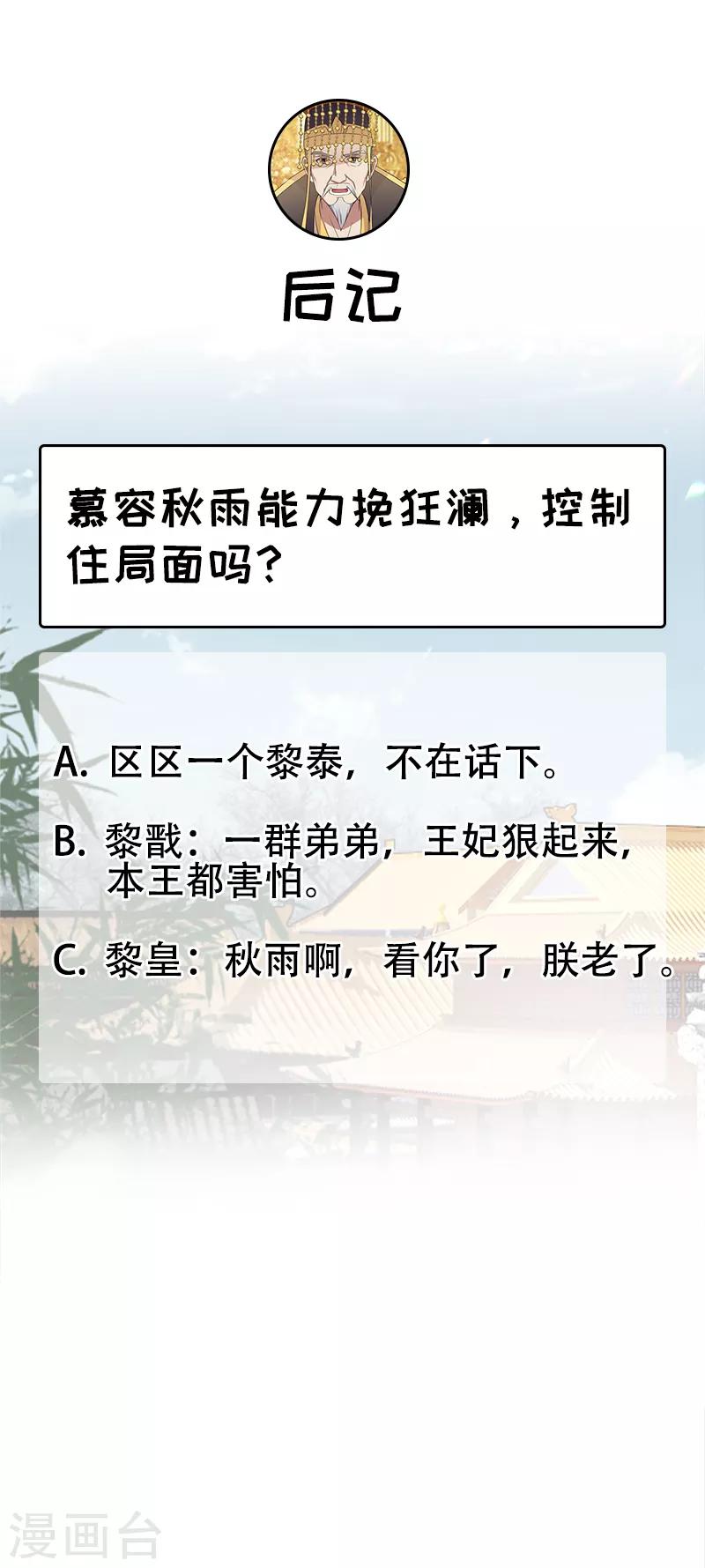 第168话 逆我者亡29