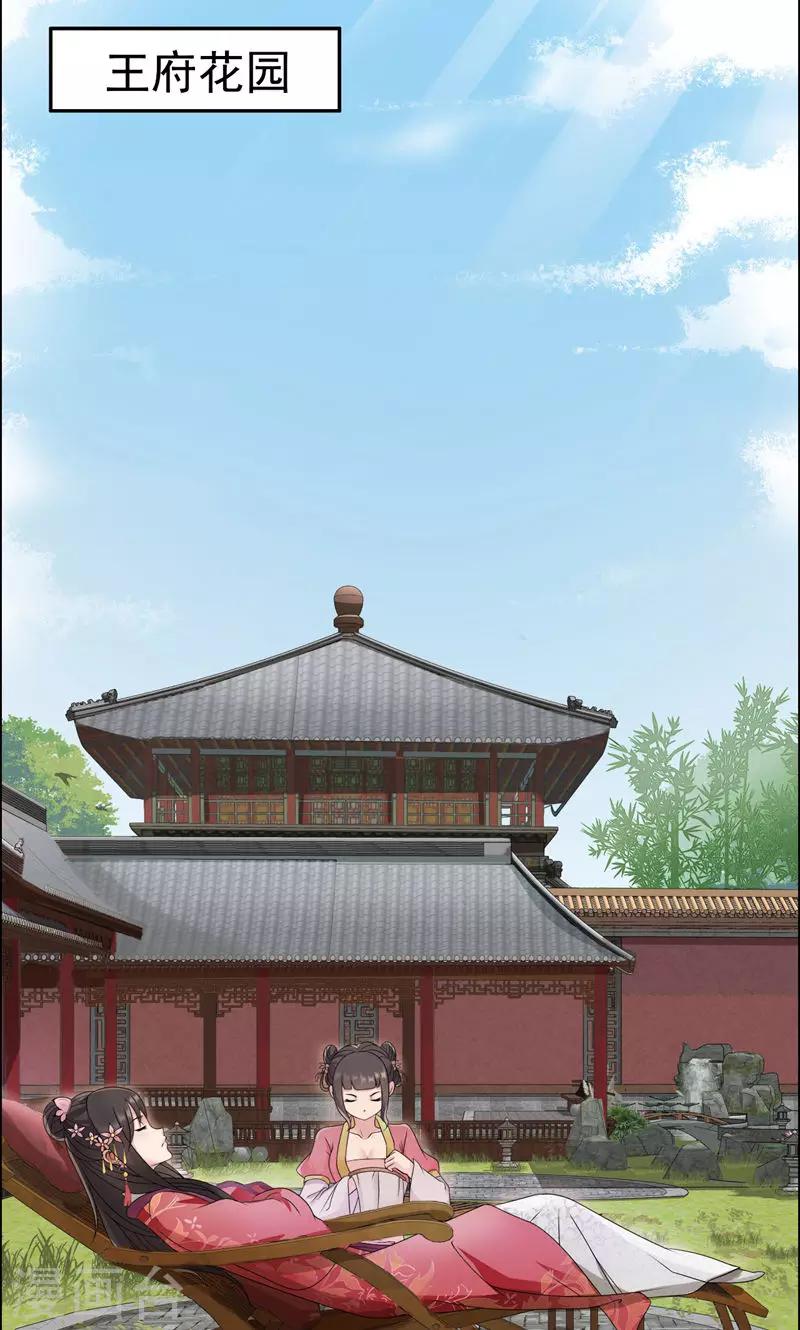 第11话 不起身？别怪我亲你19