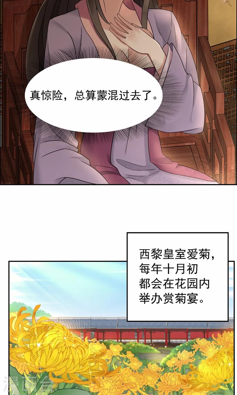 第20话 这次谁还能救你！5