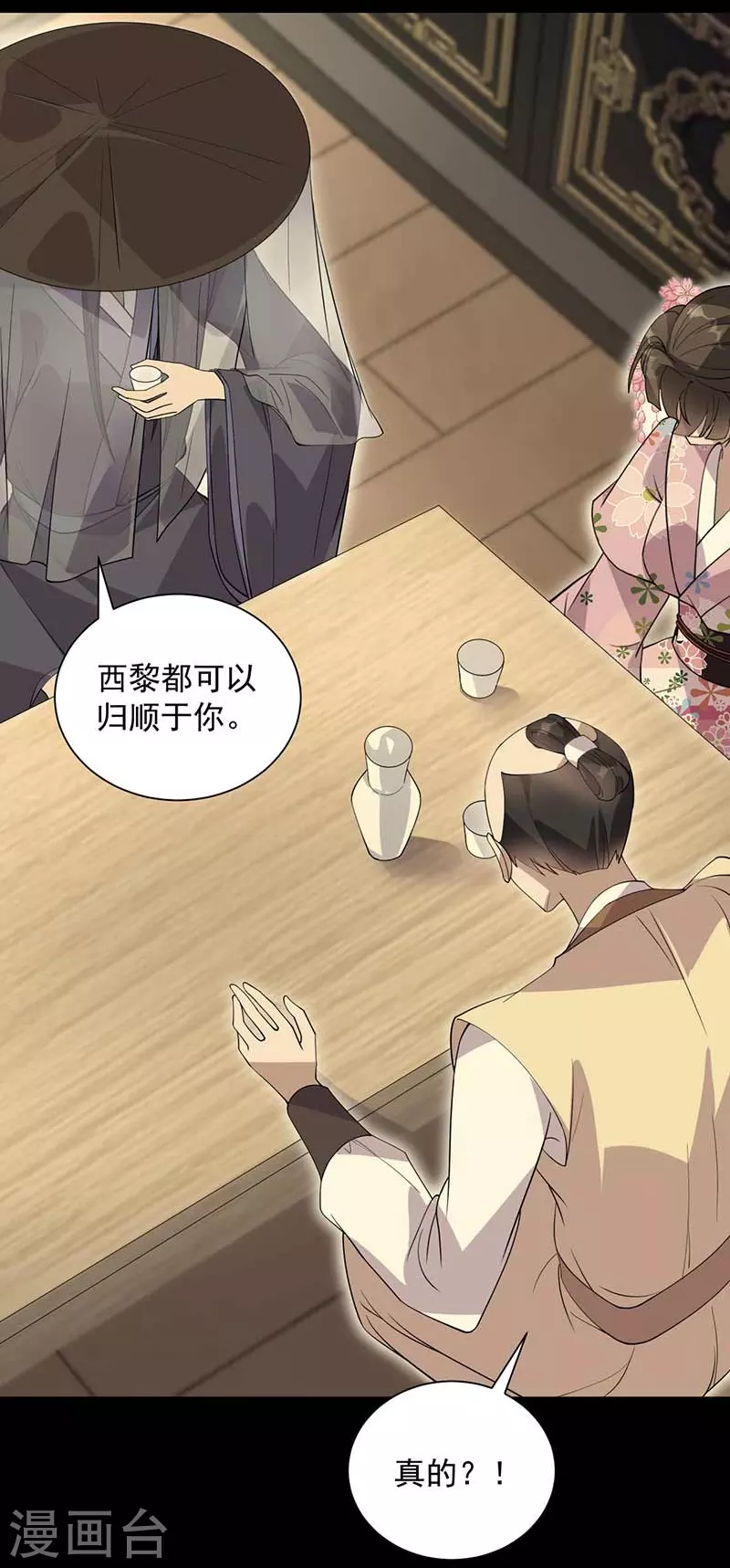 第339话 那个人其实是我10