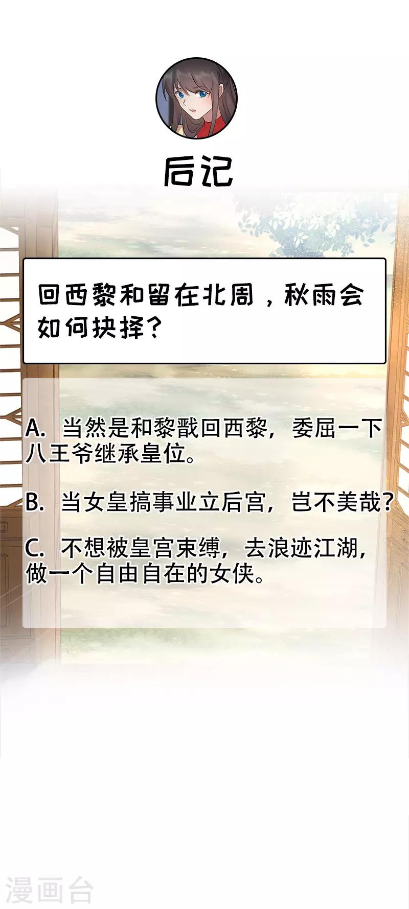 第236话 认亲现场31
