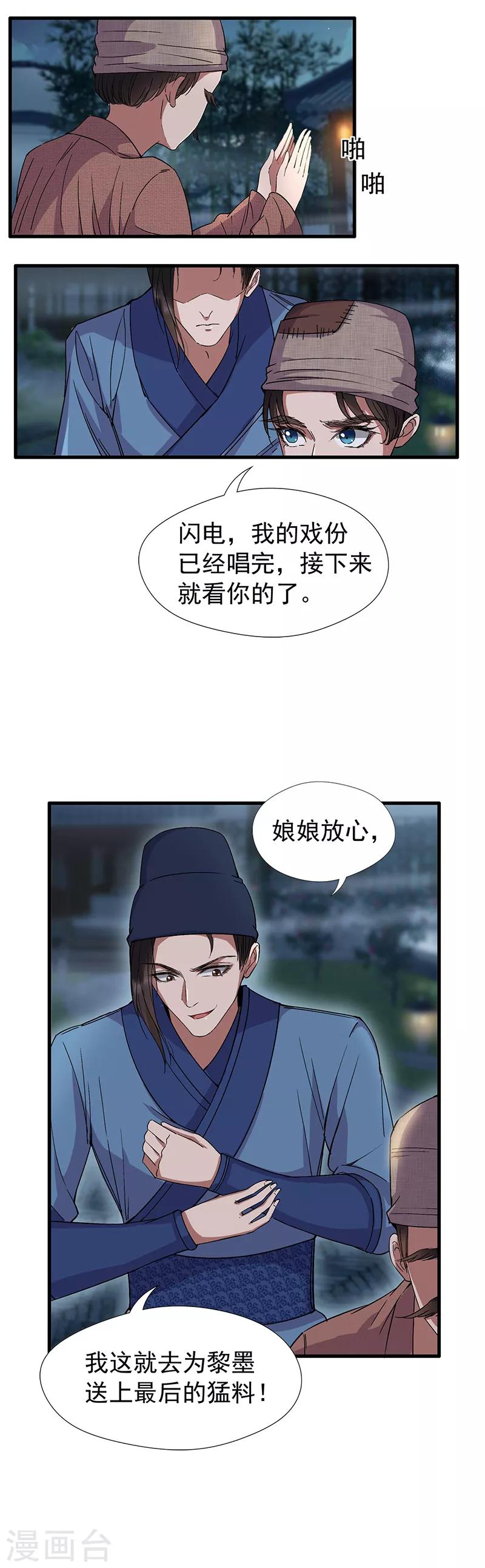 第66话 醉翁之意不在酒11