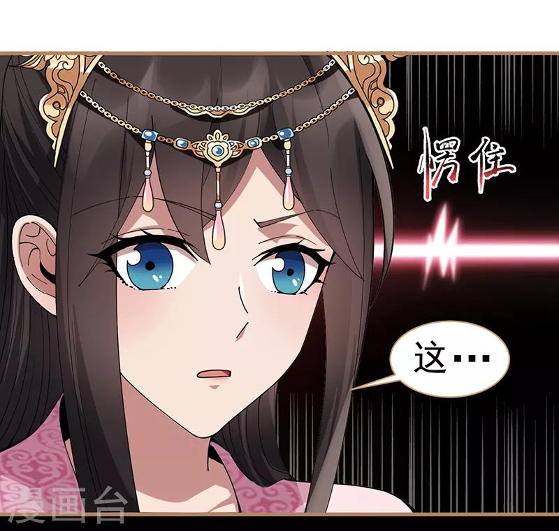 第162话 一样的渣男7