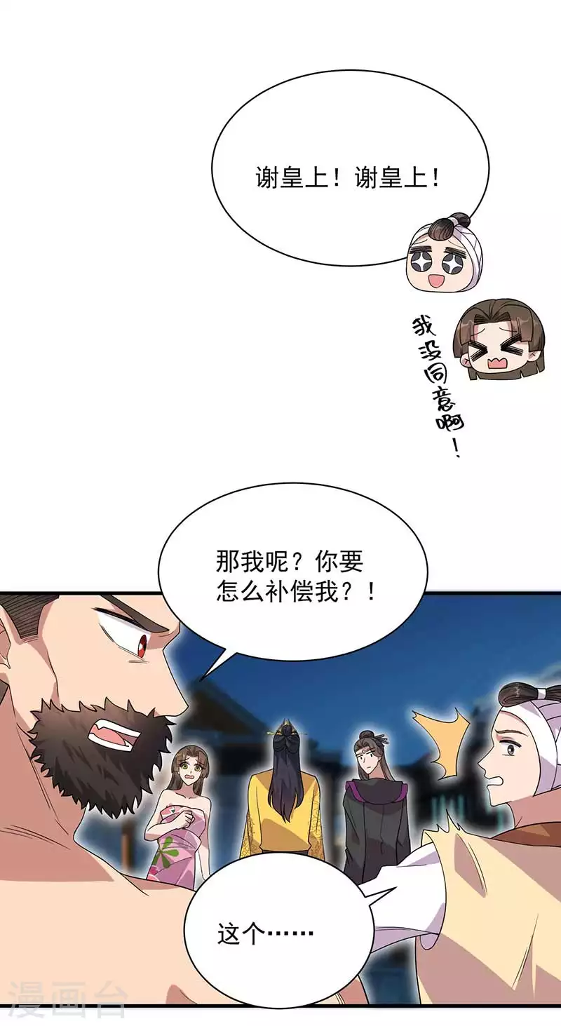第331话 一举两得16