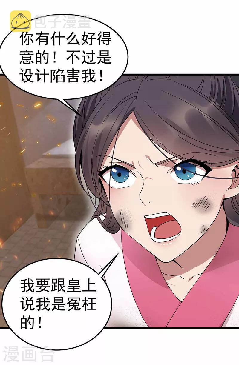 第150话 毒妇32