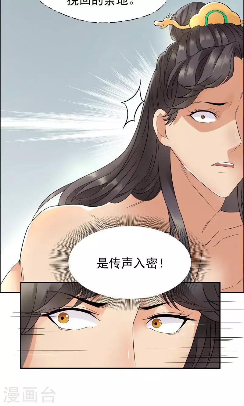 第23话 谁会要你这破烂货14