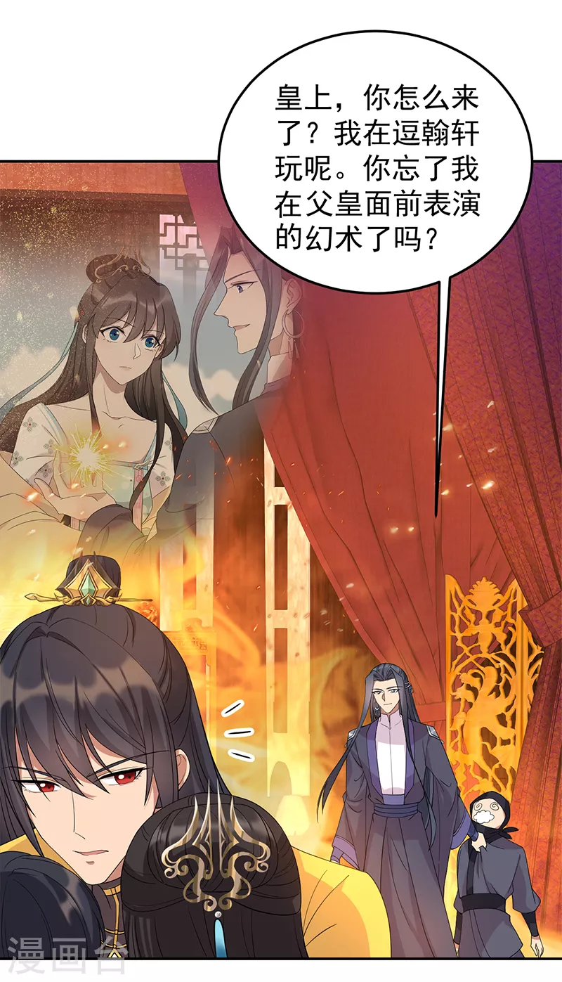 第292话 跪下来求我9