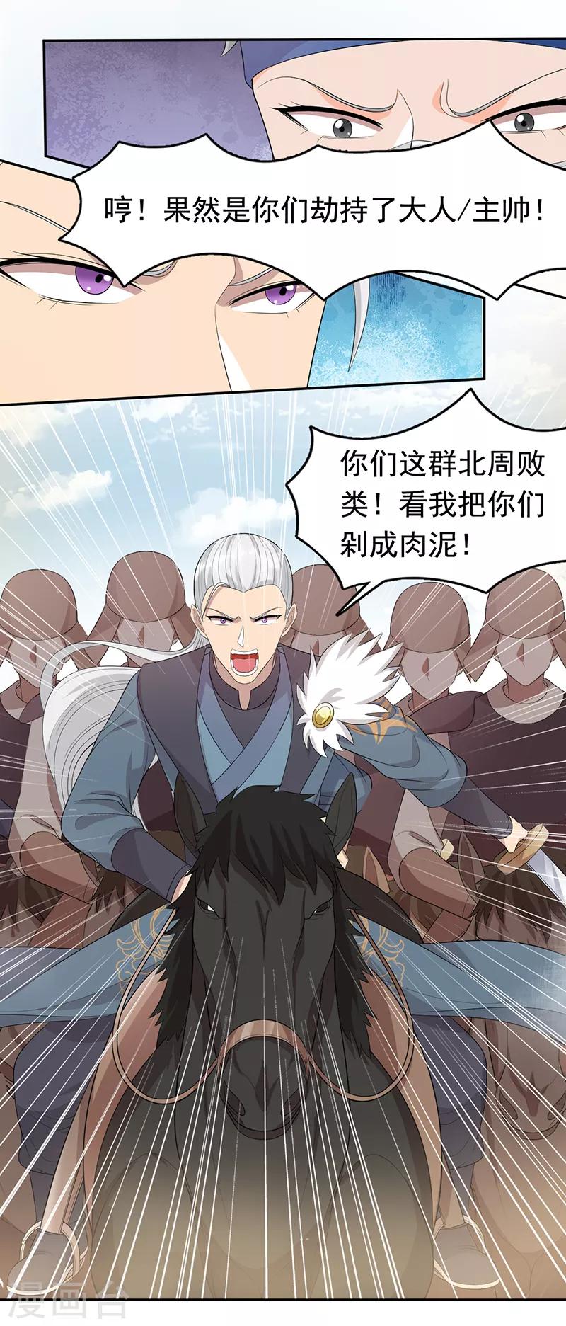 第235话 证明4