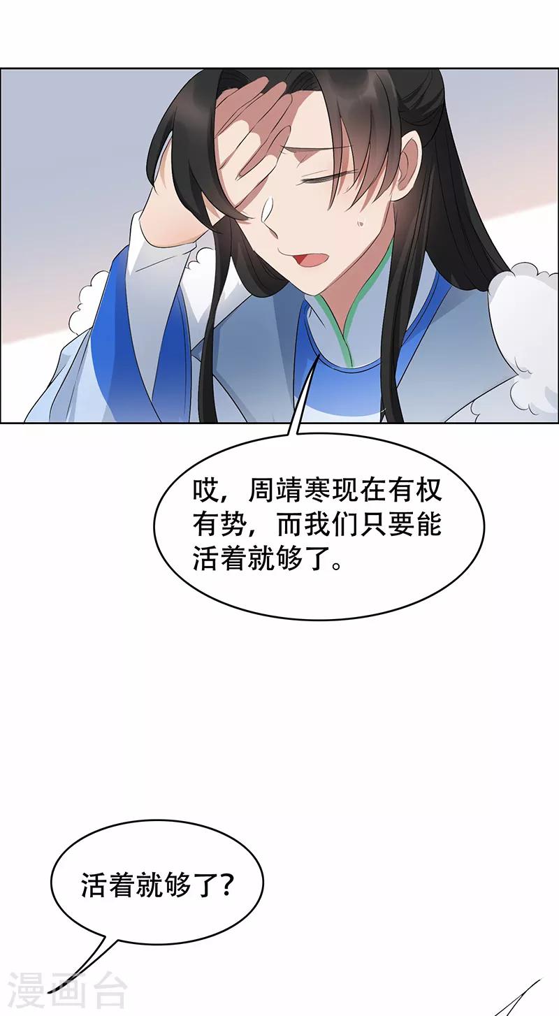 第195话 胆小八王爷29