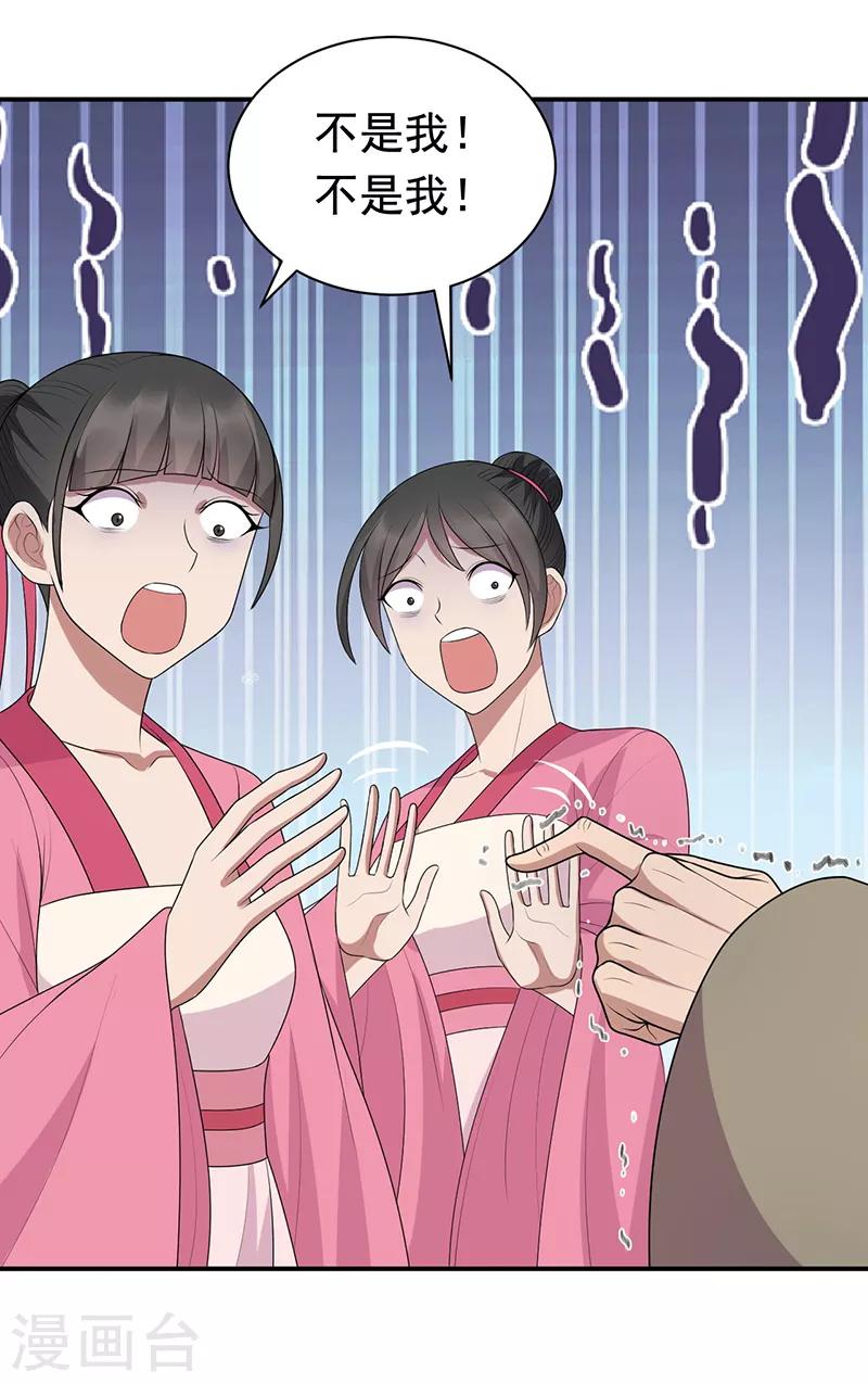 第268话 演技的较量7