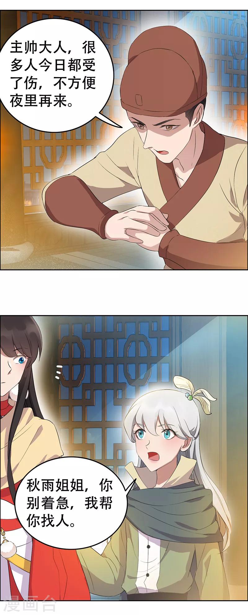 第200话 女装大佬2