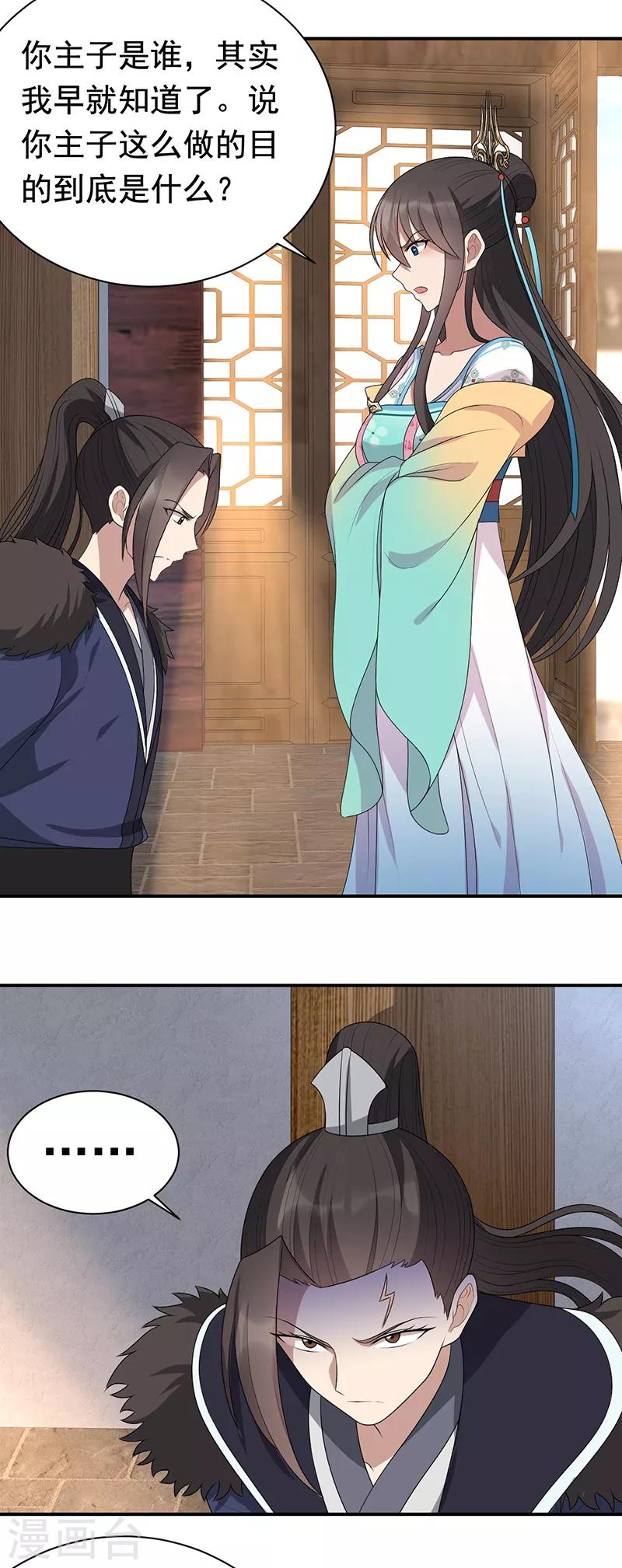 第264话 真假闪电8
