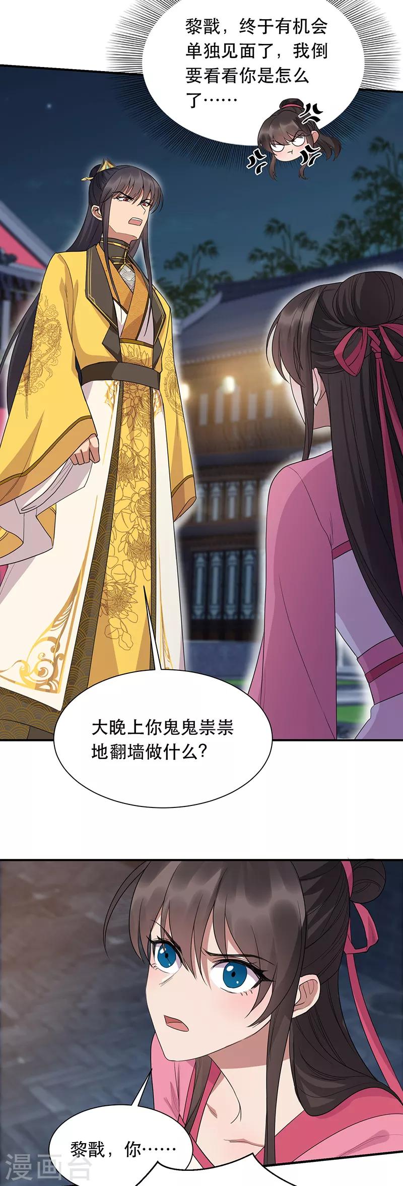第266话 多吃点肉3