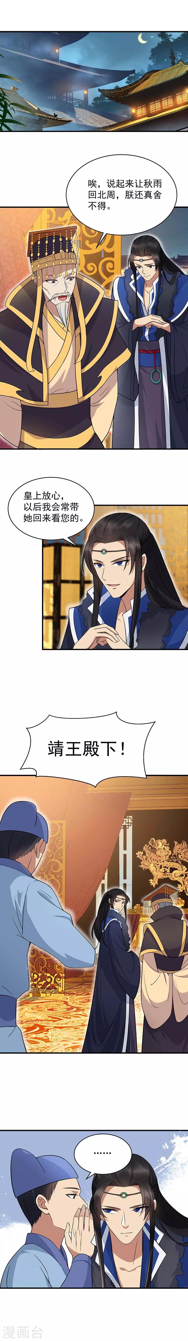 第136话 回北周1