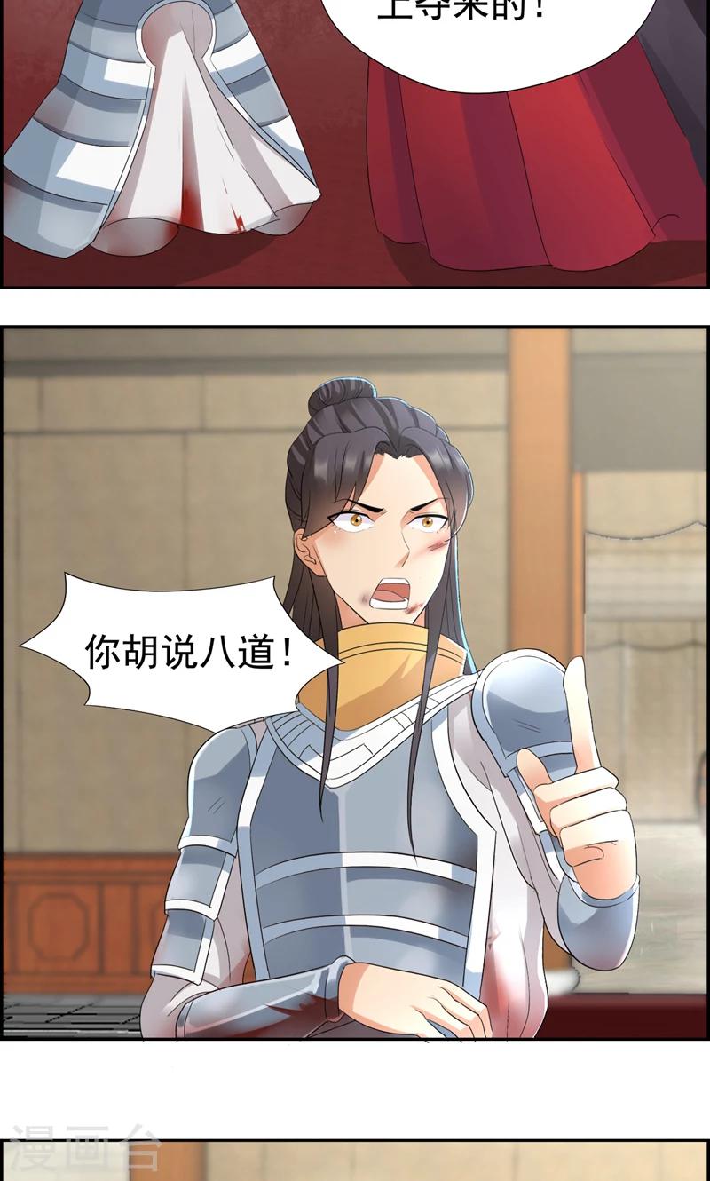 第44话 颠倒黑白真相9