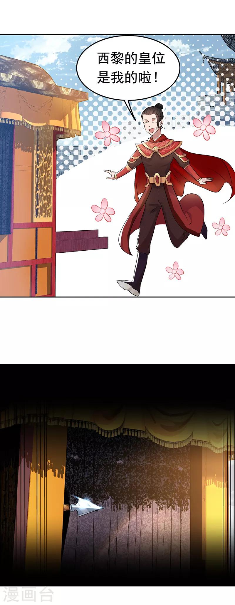 第170话 投诚19