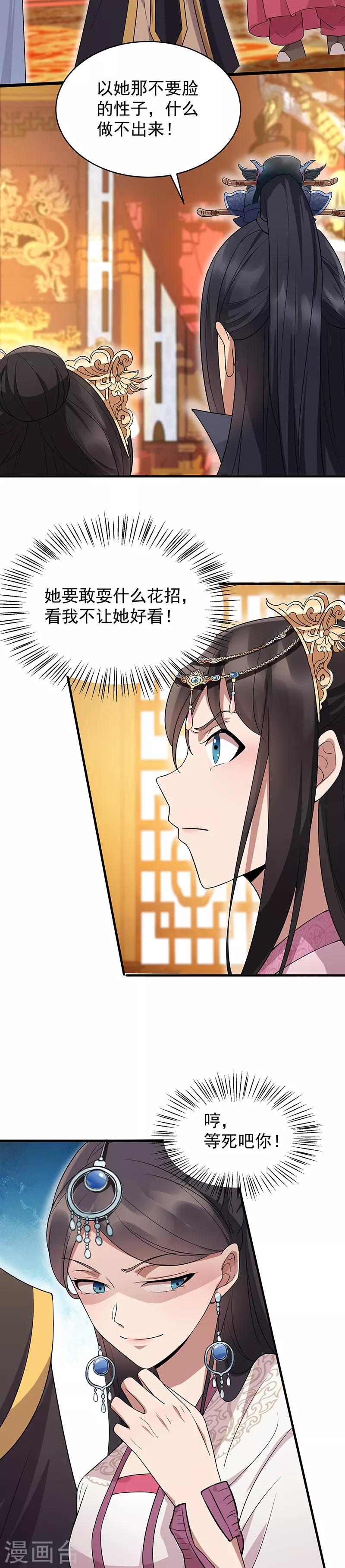 第141话 合作伙伴4