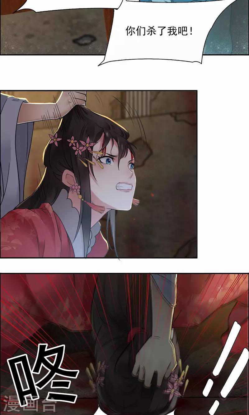 第32话 我要你跪下磕头！20