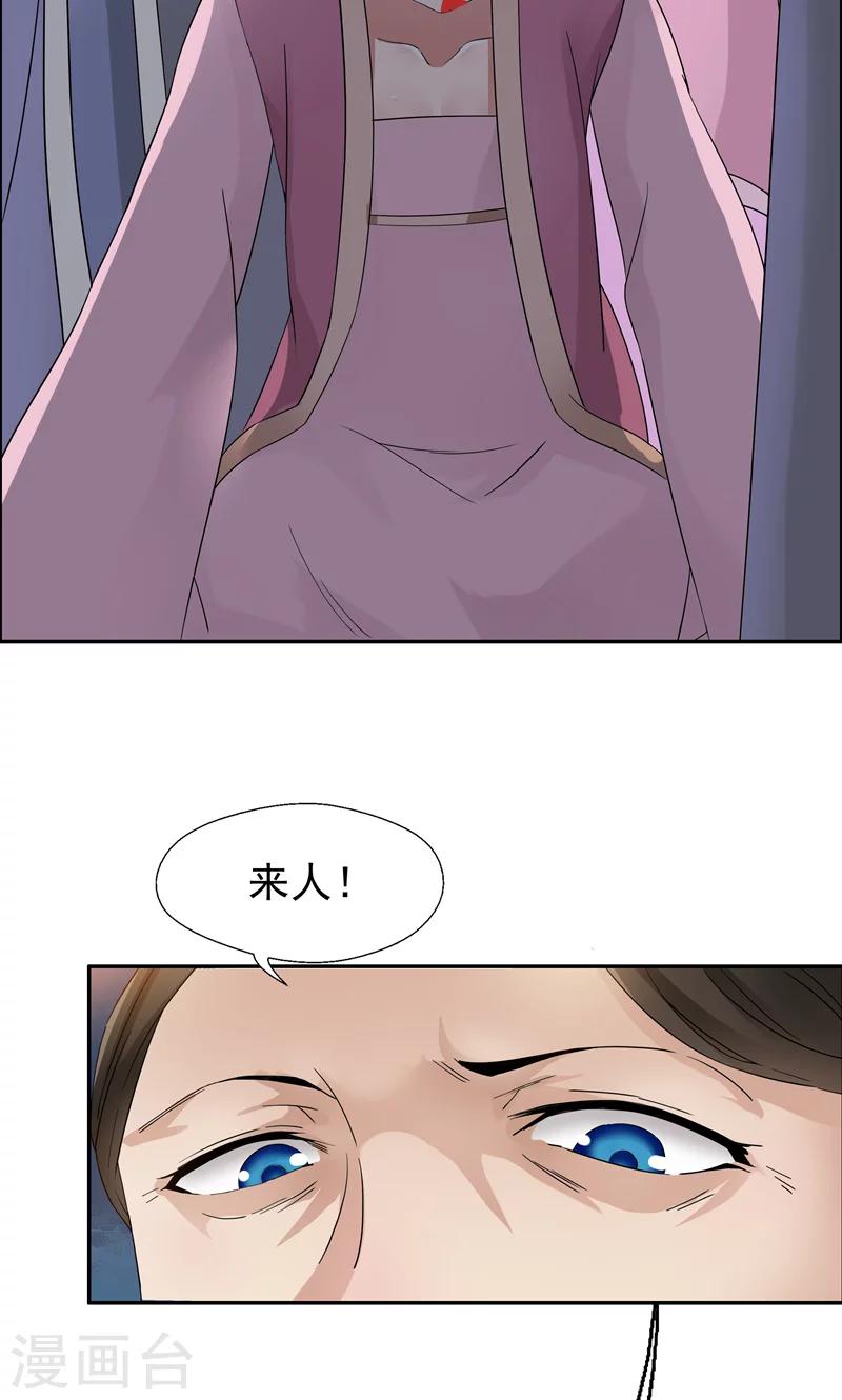 第7话 第一才女竟干出这种事15