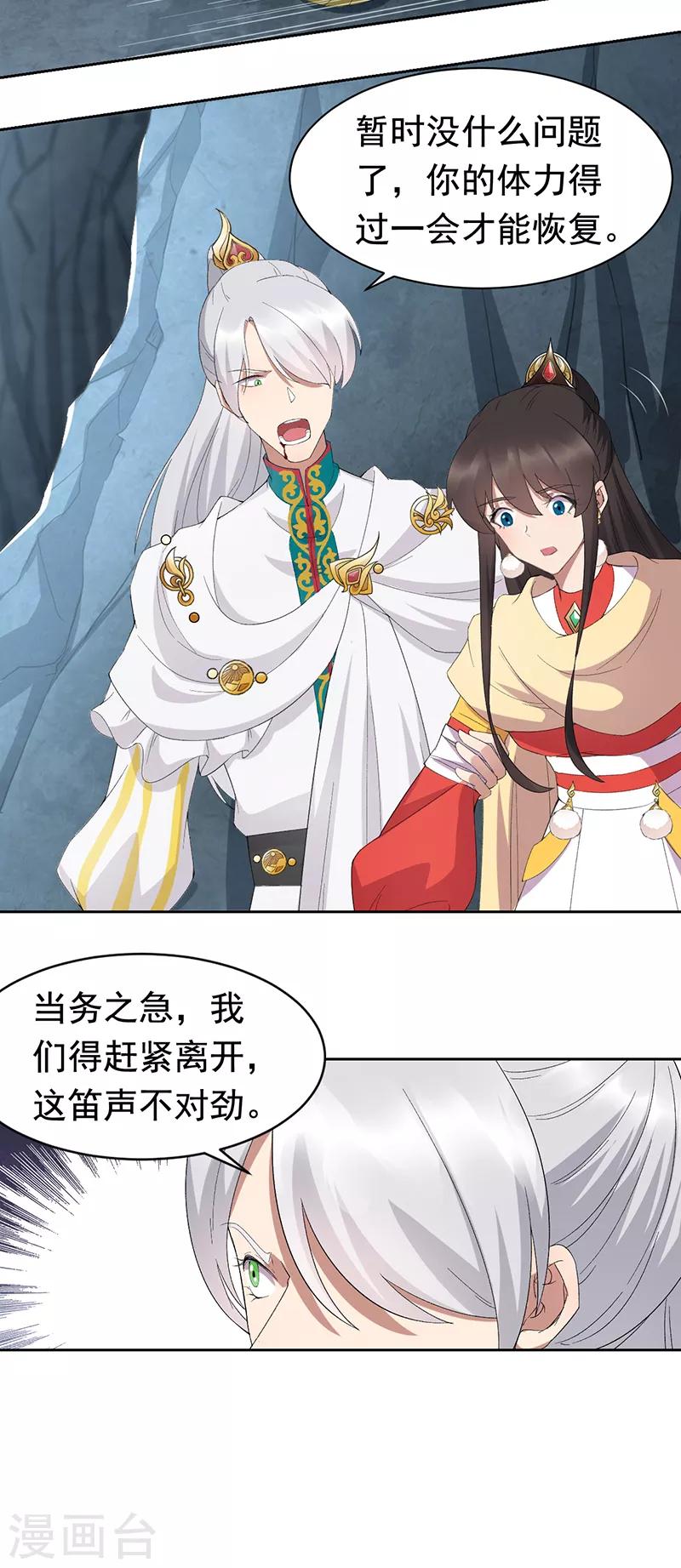 第244话 绝境13