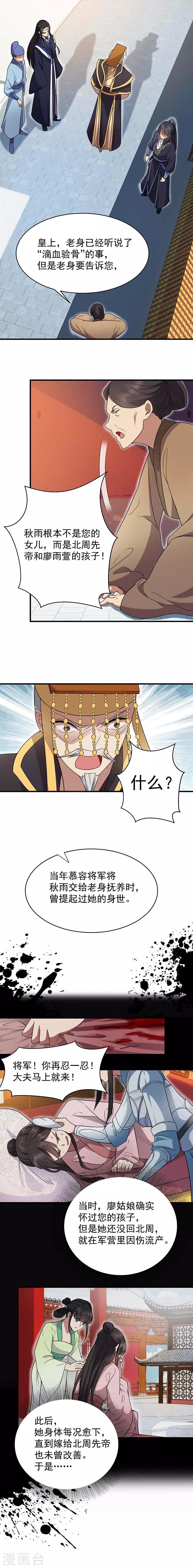 第137话 造反4