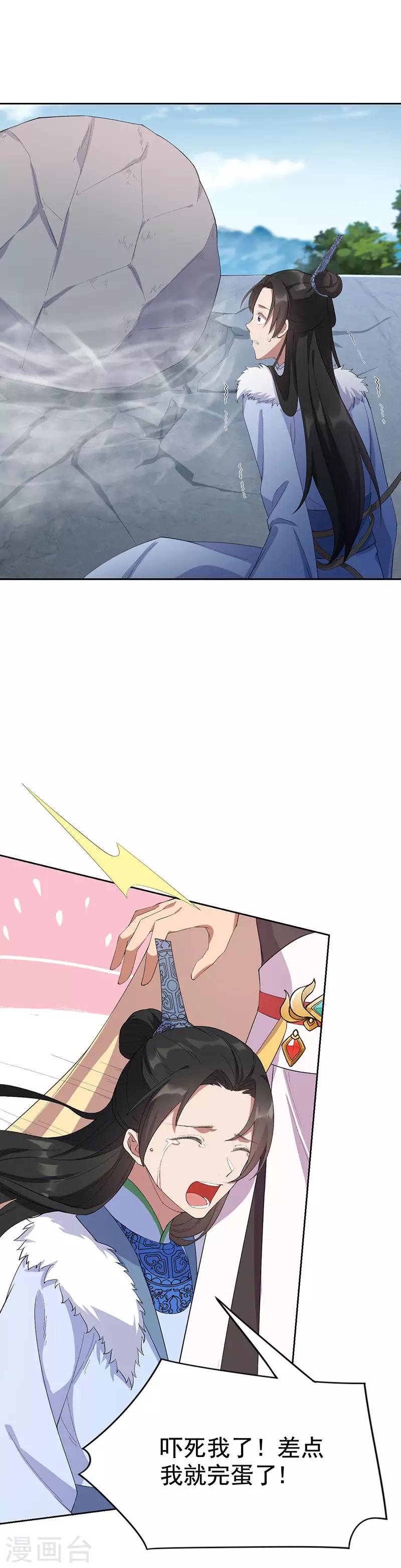 第232话 千钧一发4