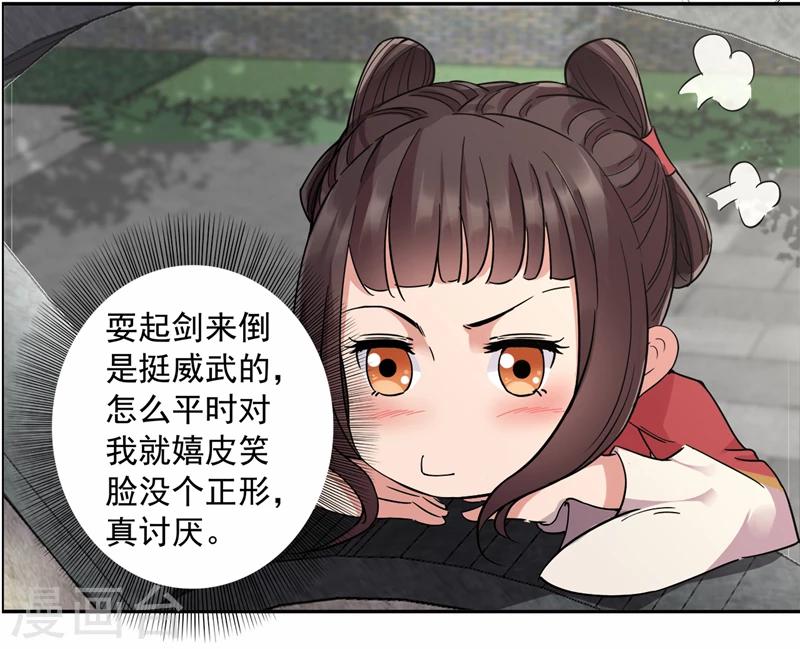 第47话 飞来横祸3