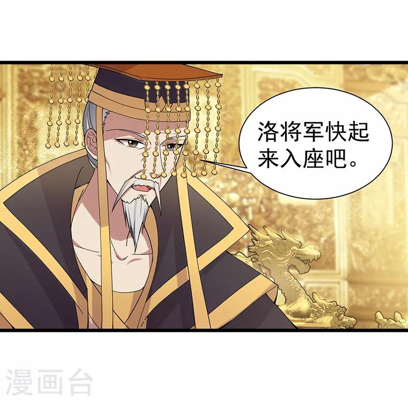 第160话 洛将军19