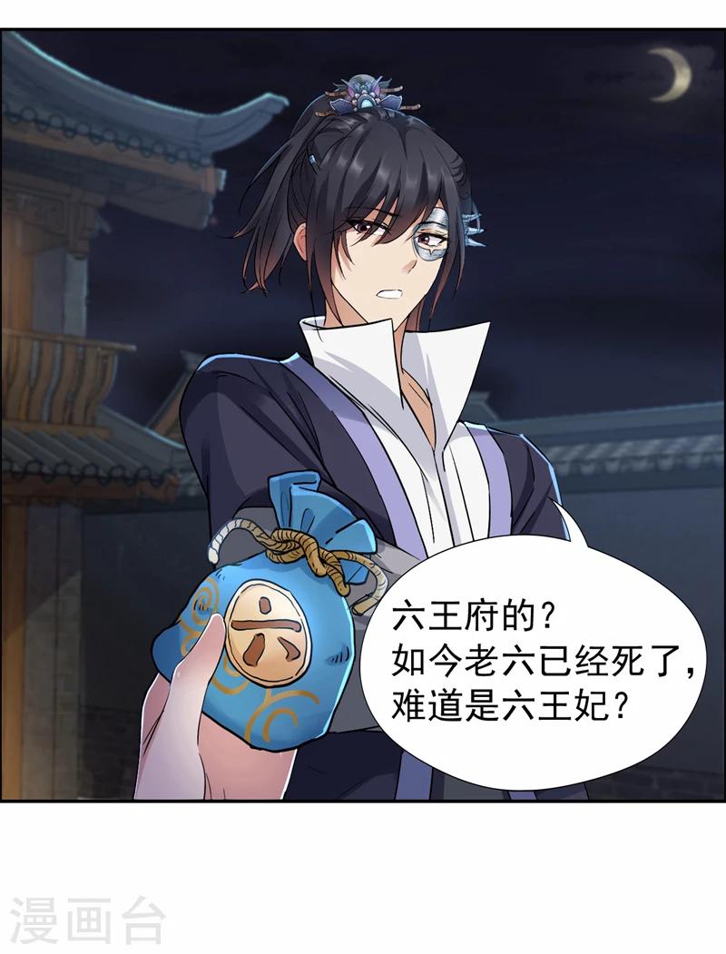 第49话 激将才见真情25