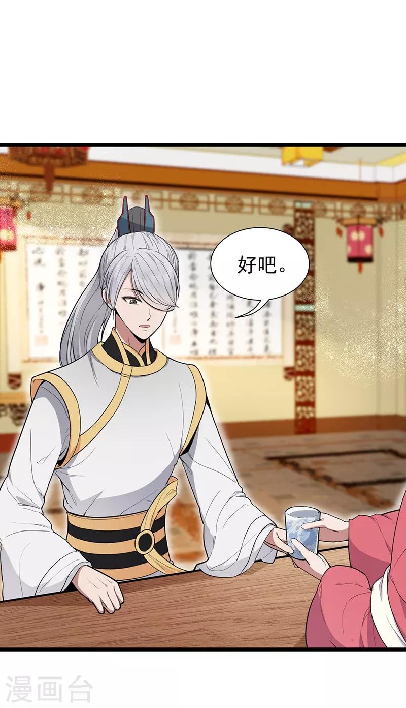 第110话 情花蛊1