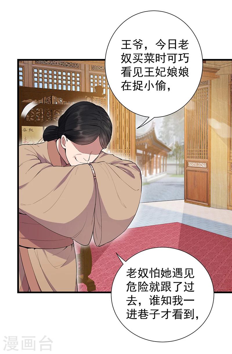 第90话 定情信物9