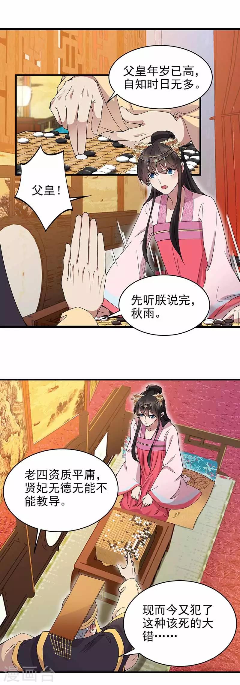 第151话 真相12