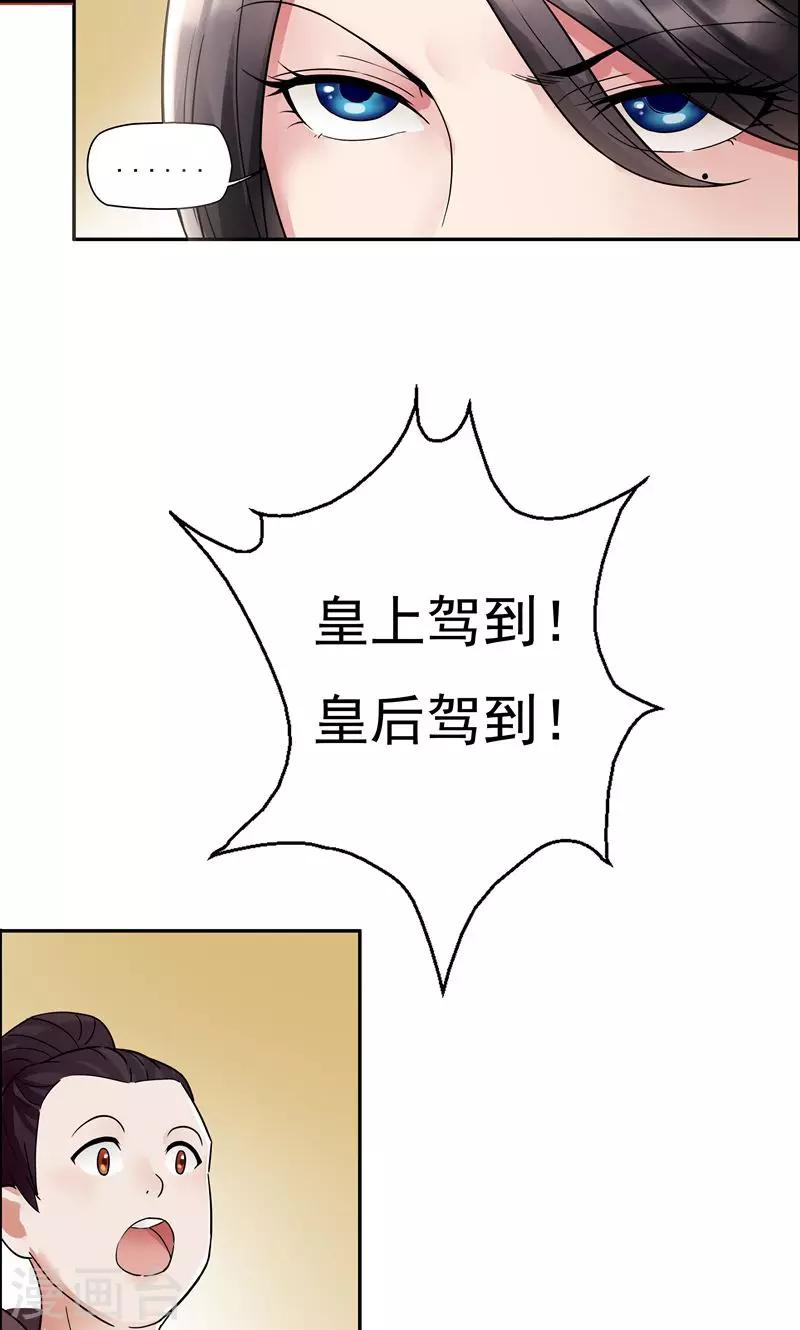 第3话 咬死你个恶奴35