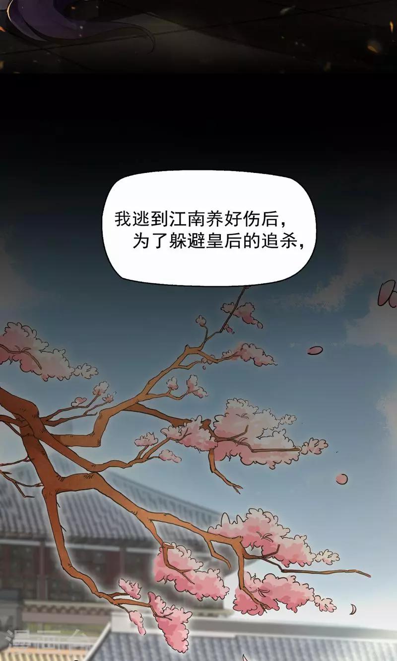 第28话 黎戬的过去5
