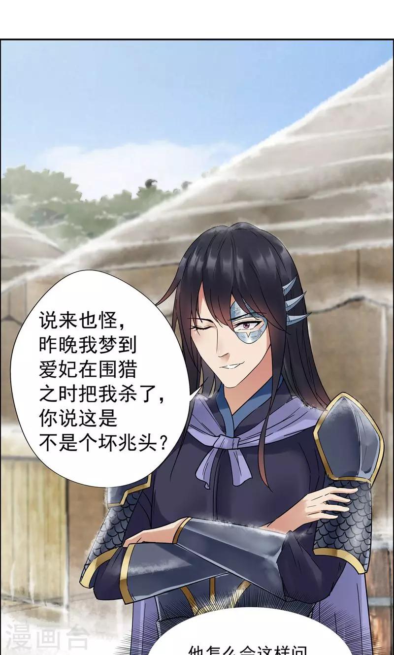 第39话 而我将是太子妃3
