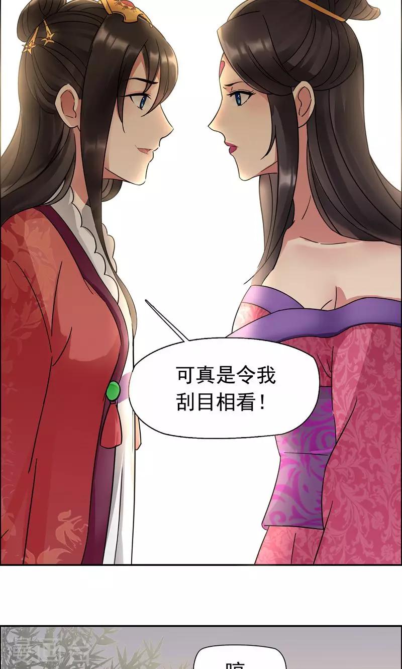 第5话 栽赃我？8