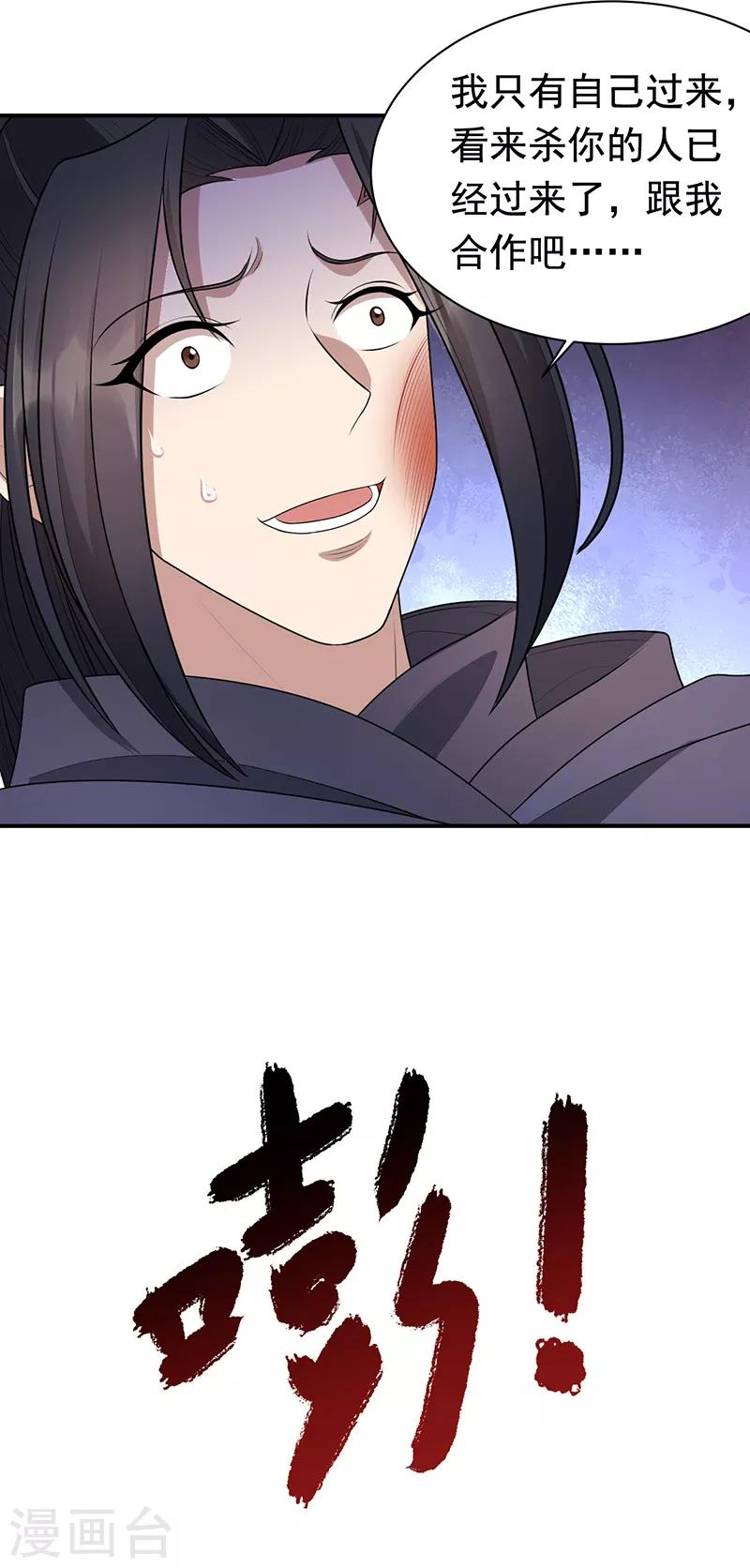 第273话 出逃12