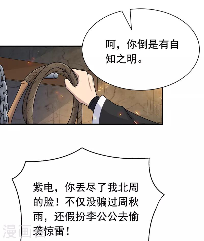 第280话 不平静的夜4
