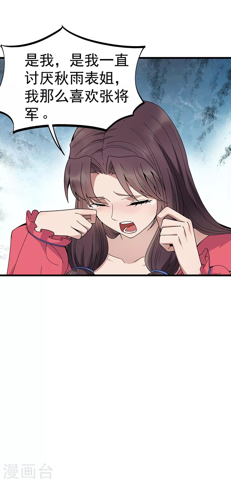 第148话 婚姻作废3