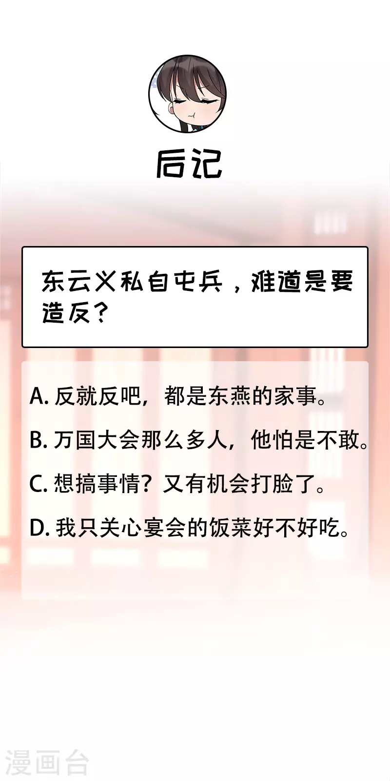 第301话 你心里没数吗33