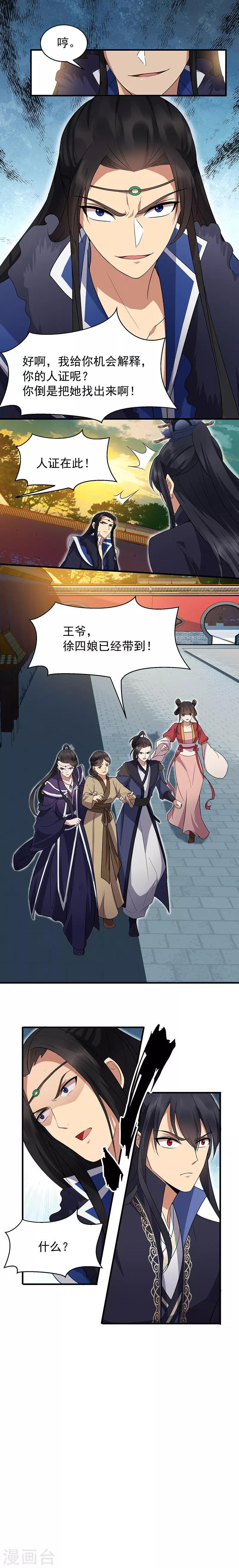 第137话 造反2
