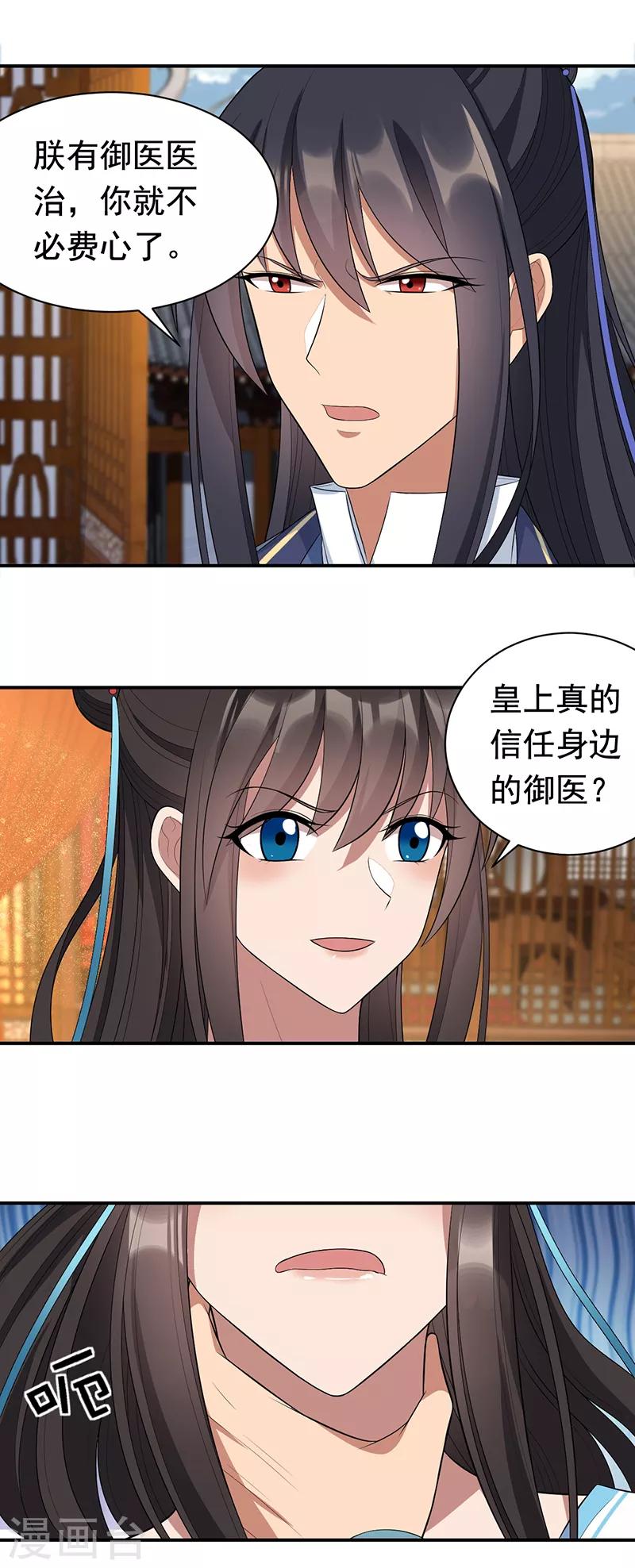 第284话 知心石7