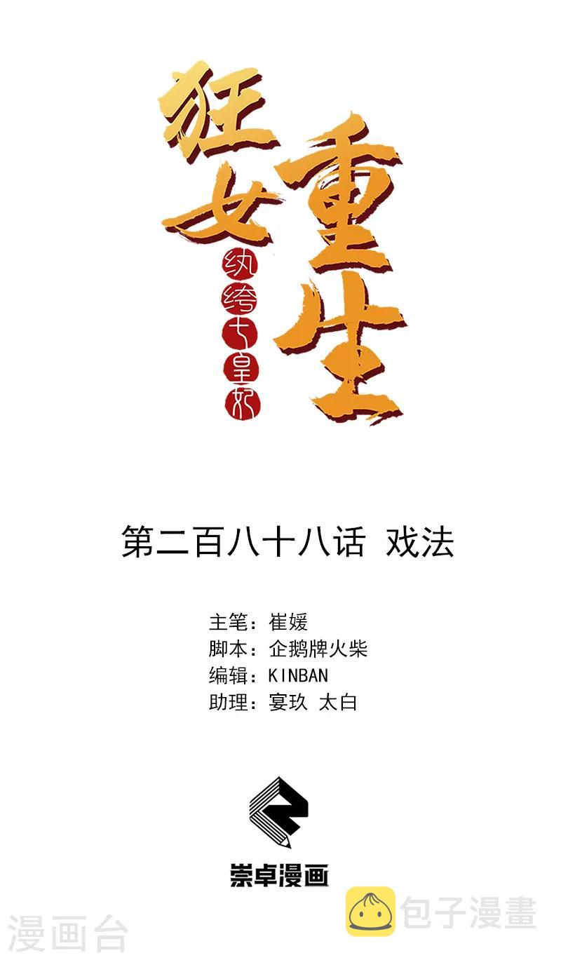 第288话 戏法0