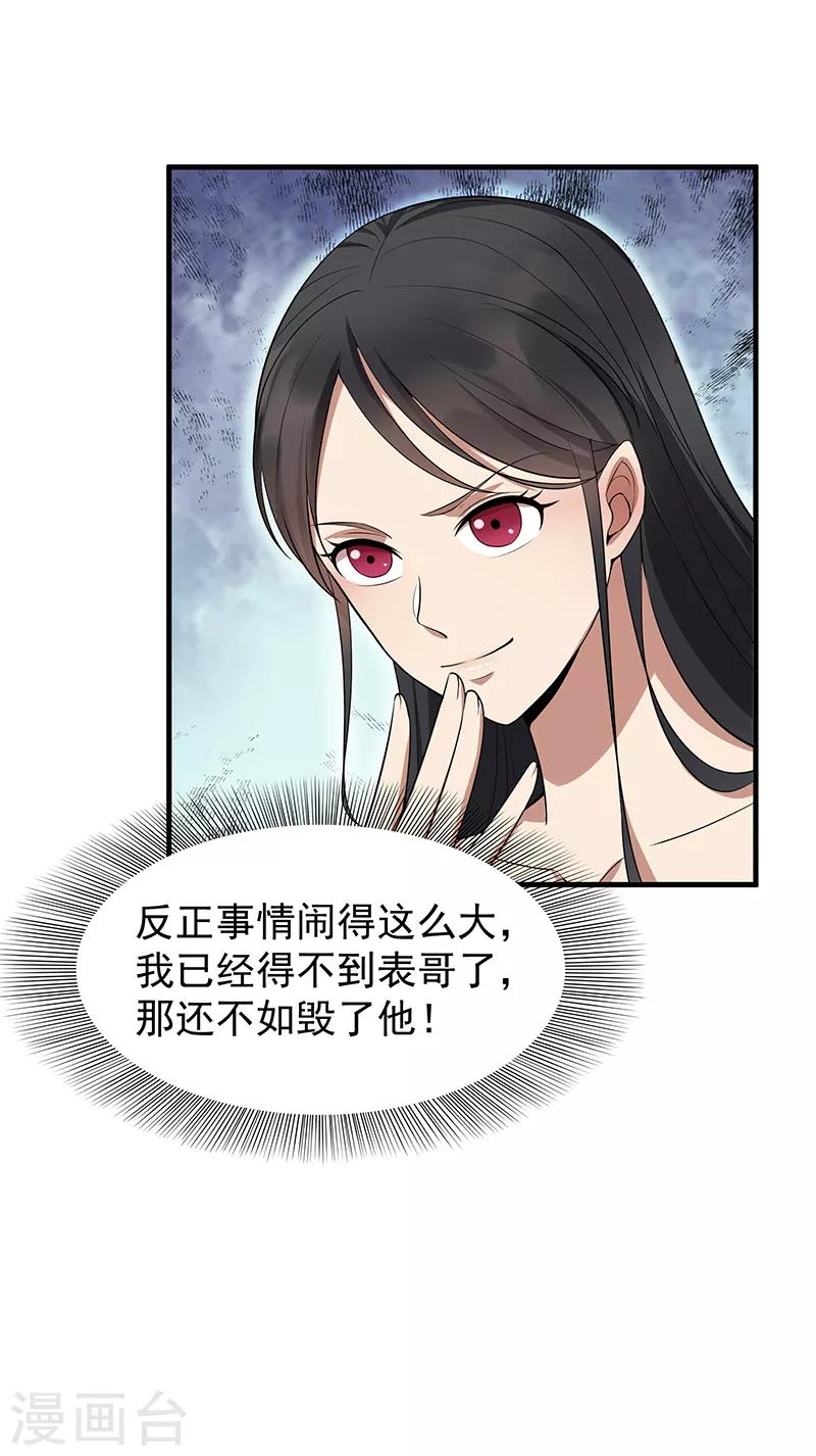 第121话 自证清白4