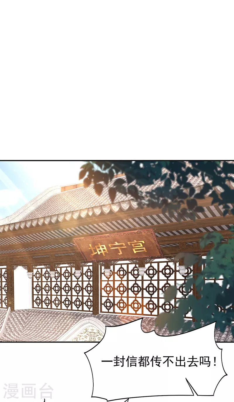 第293话 谁这么大胆29